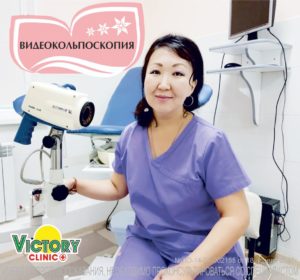 гинекология Victory Clinic