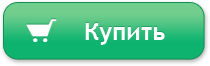 купить