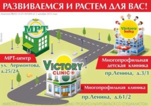 Victory Clinic