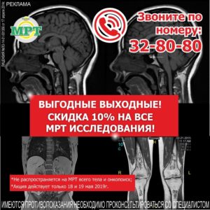 акция выходного дня от Victory Clinic