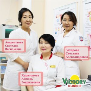 гинекологи Victory Clinic