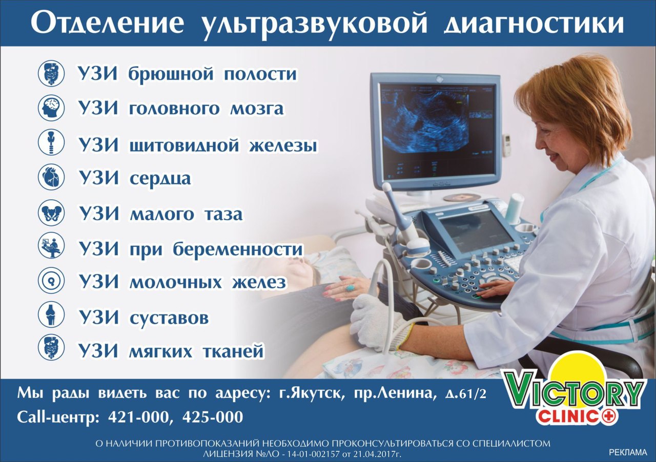 Сайт умц нижний новгород. УЗИ это в медицине. Платное УЗИ. УЗИ сердца врач. УЗИ больница.