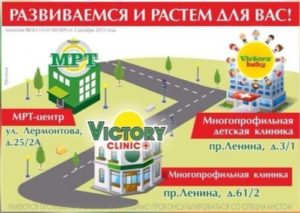 Victory Clinic 1