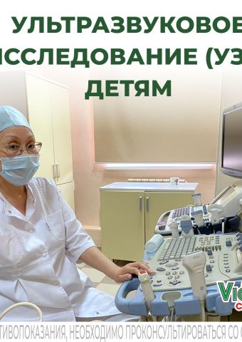 УЗИ ФИЛИППОВА ДЕТЯМ