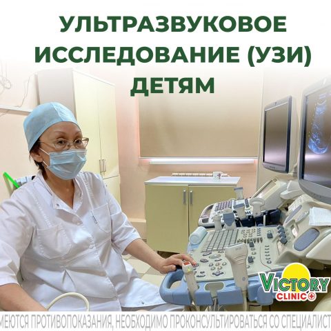 УЗИ ФИЛИППОВА ДЕТЯМ