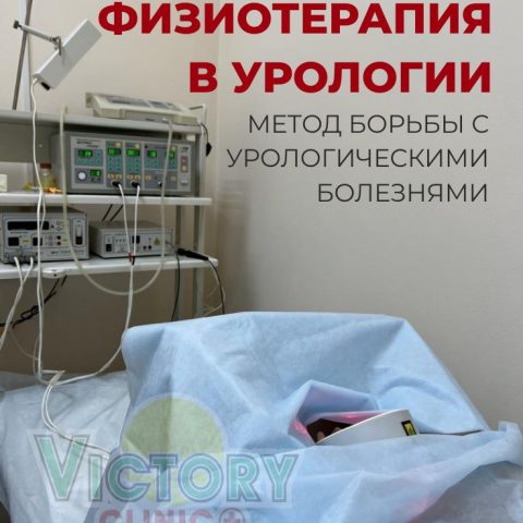 УРОЛОГИЯ