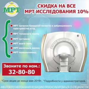 акция от Victory Clinic