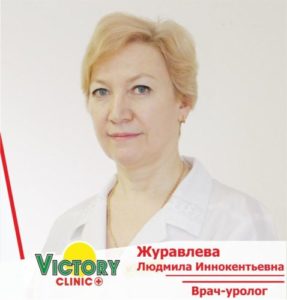 врачи-урологи Victory Clinic