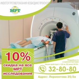 МРТ-центр Victory Clinic