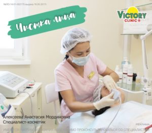 к косметологам Victory Clinic