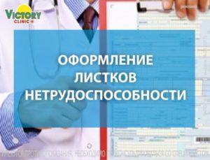 к терапевтам Victory Clinic