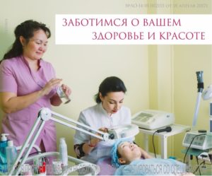 косметологи Victory Clinic