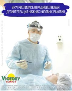 от Victory Clinic