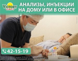 от вызывной службы Victory Clinic