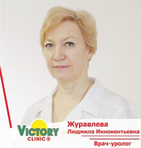уролог Victory Clinic
