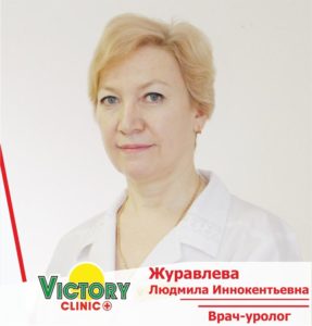 к урологу Victory Clinic